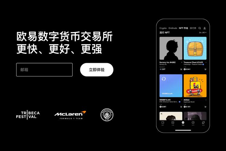okex官方下载最新版入口指南：安全安装与开户注册教程